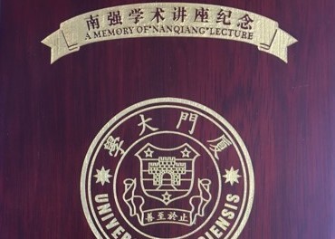 Peer Fischer delivers Nianqiang Lecture at Xiamen University